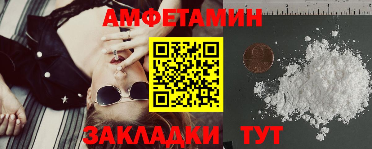 Амфетамин 97% Мариинск