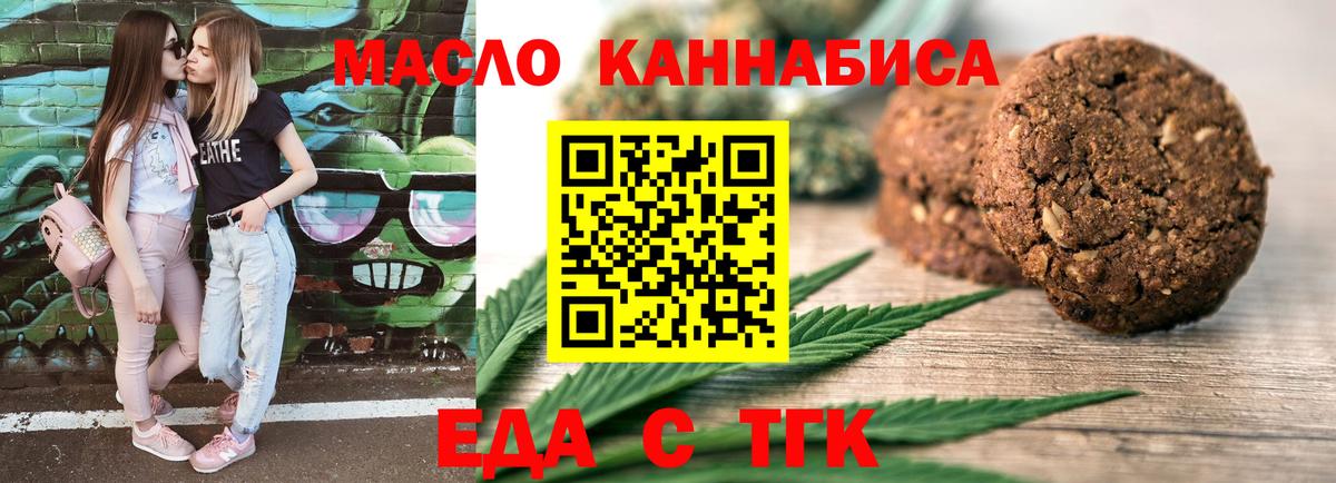 Cannafood марихуана  Вход с VPN  Мариинск 
