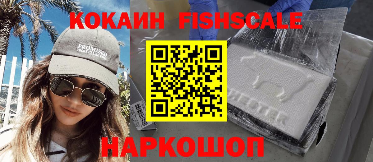 Кокаин 99%  где найти наркотики  Мариинск  Вход с VPN 