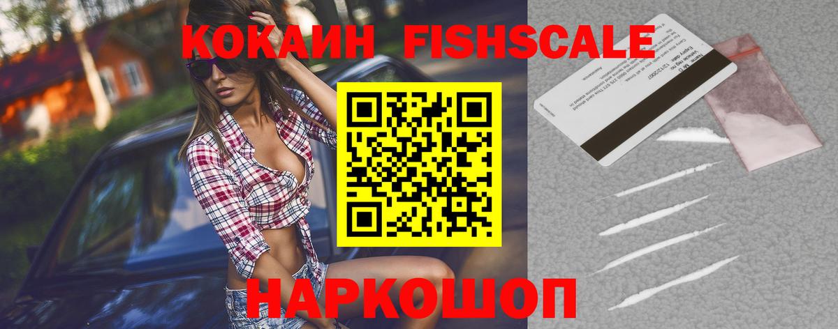 Кокаин Эквадор Мариинск