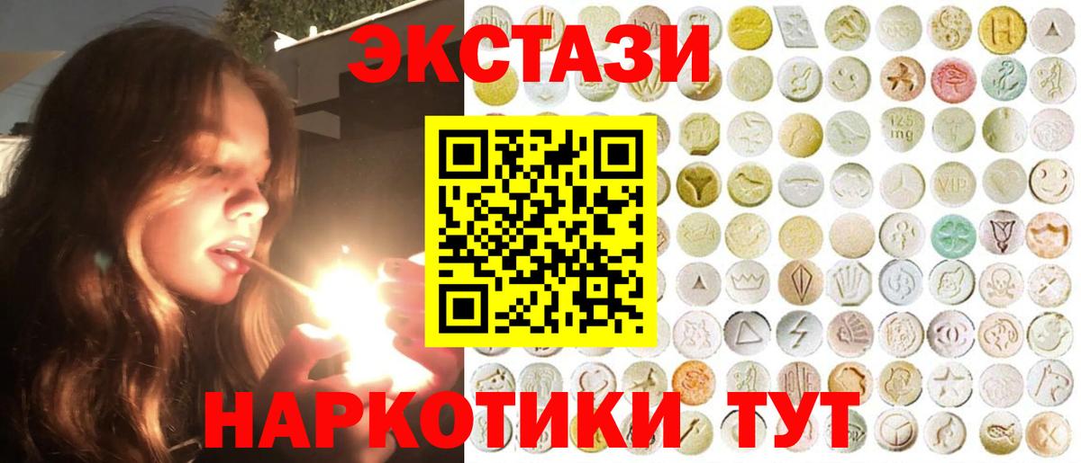 Мариинск  Экстази Дубай  MEGA   Вход с VPN  Ecstasy 