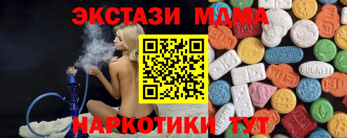 Экстази круглые Мариинск