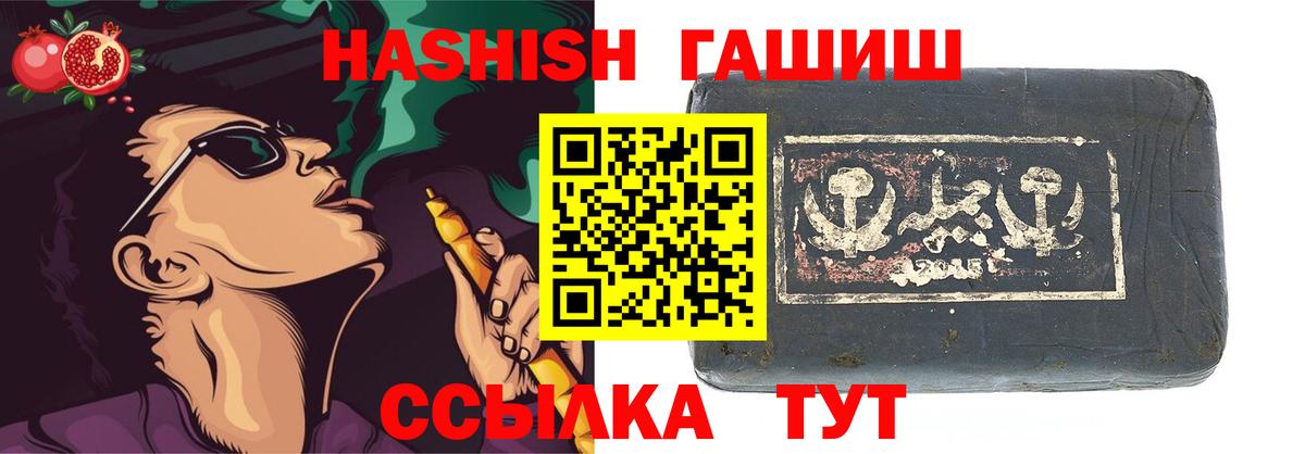 Мариинск  ГАШИШ  Гашиш Premium  Вход с VPN  Гашиш Premium 