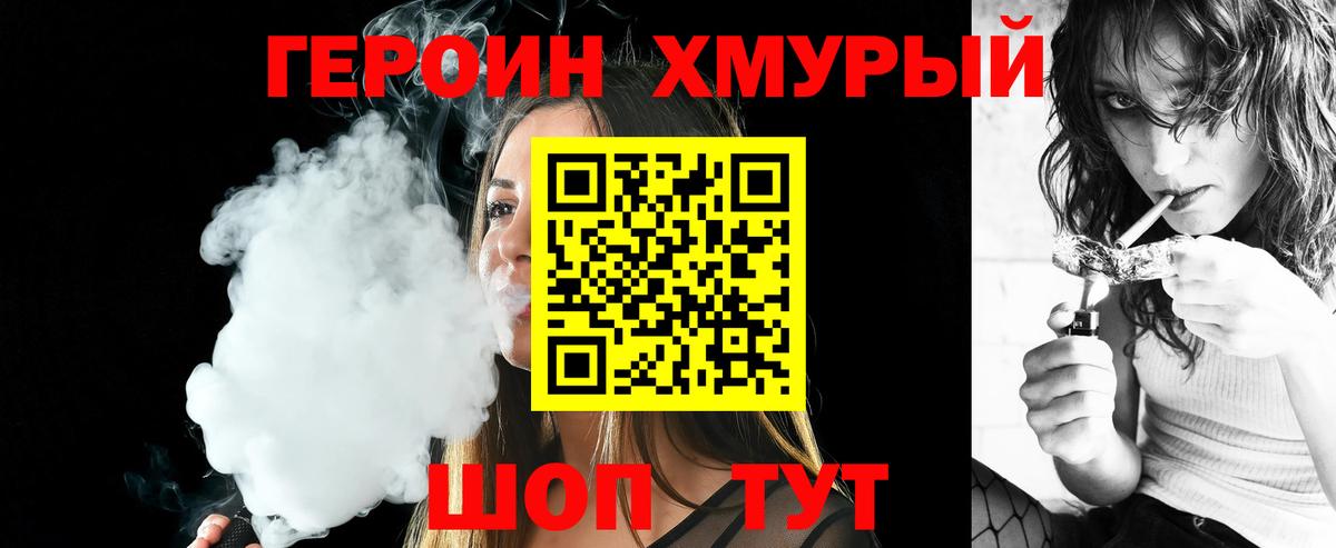 Мариинск  ГЕРОИН гречка  Вход с VPN 