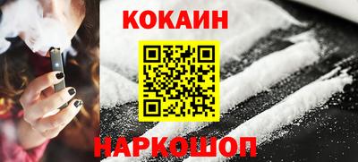 кокаин Бузулук