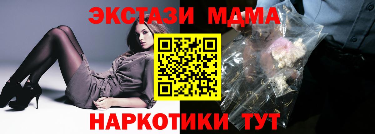 Мариинск  MDMA Molly  Вход с VPN  MDMA crystal 