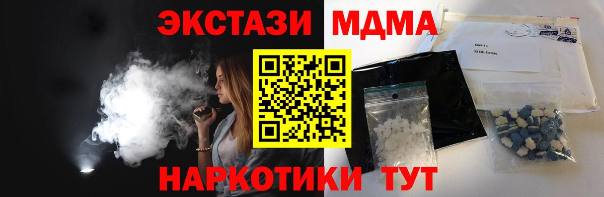 МДМА Molly Мариинск