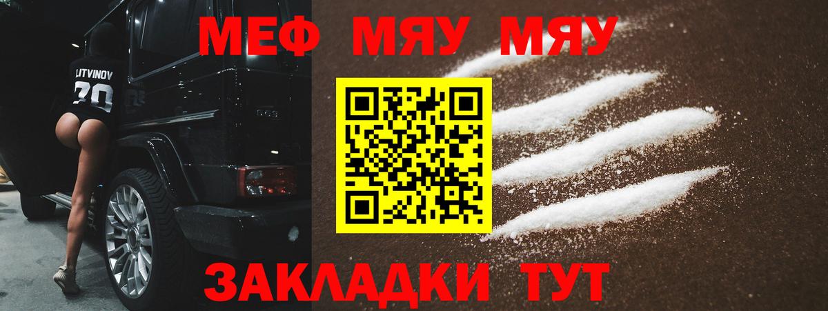 МЕФ кристаллы Мариинск