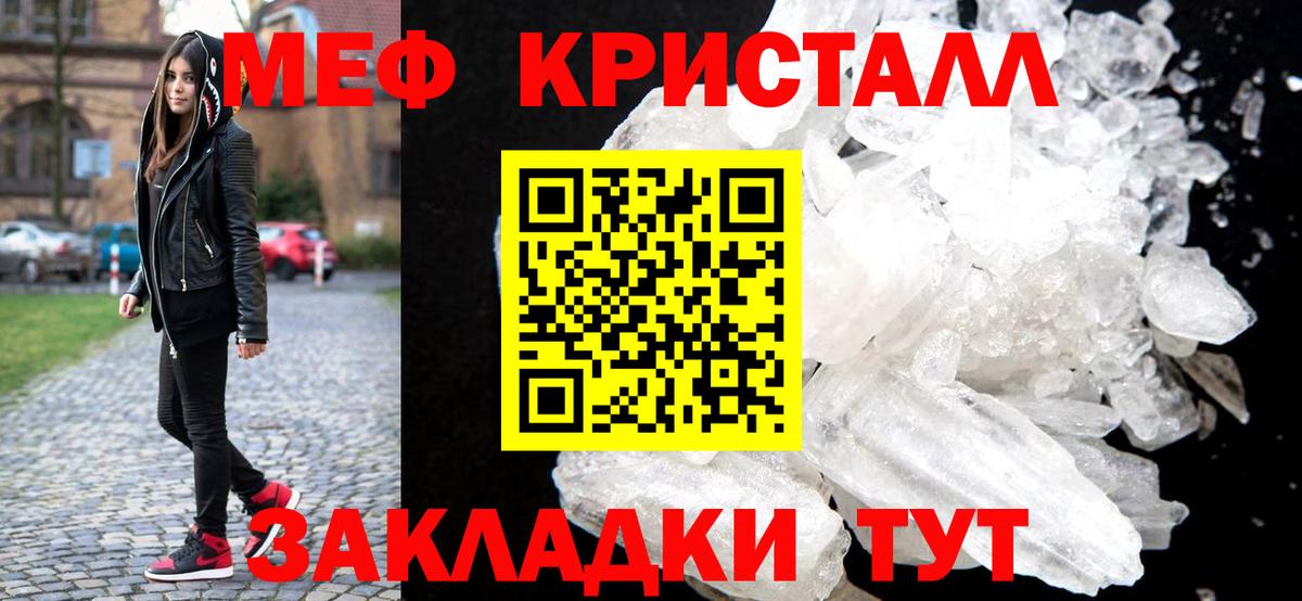 МЕФ  МЯУ-МЯУ mephedrone  Вход с VPN  Мариинск  МЯУ-МЯУ VHQ 