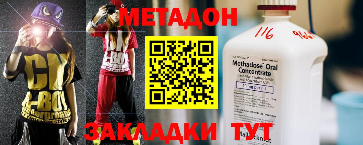МЕТАДОН VHQ Мариинск