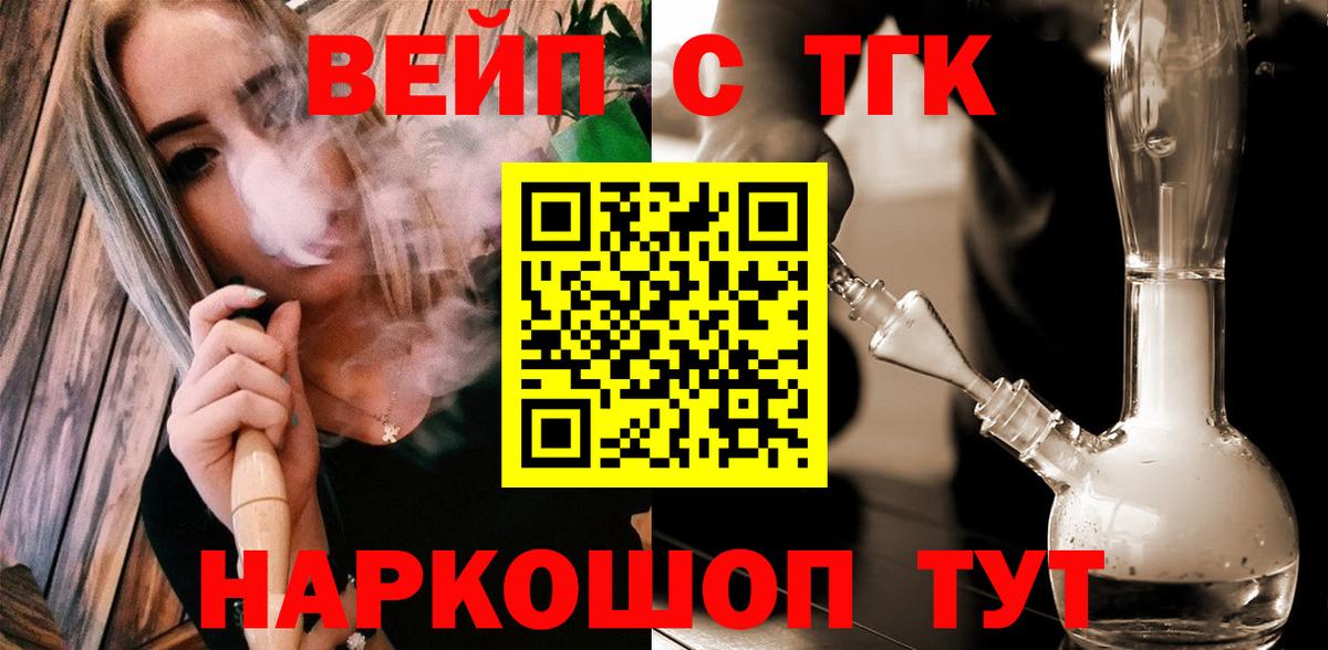 ТГК THC oil Мариинск